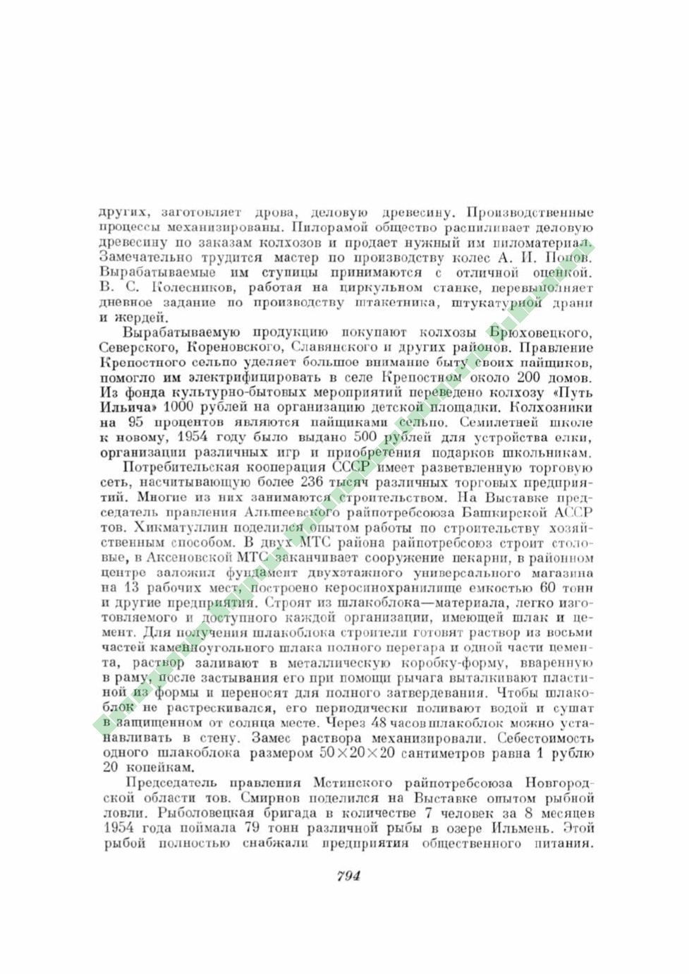 Page Background