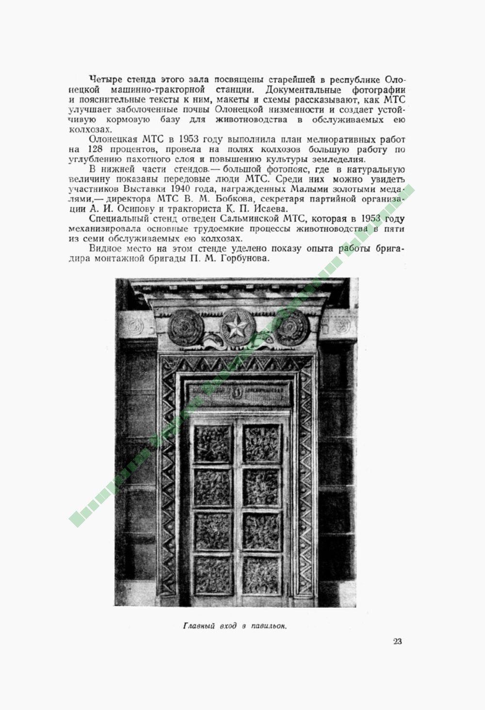 Page Background