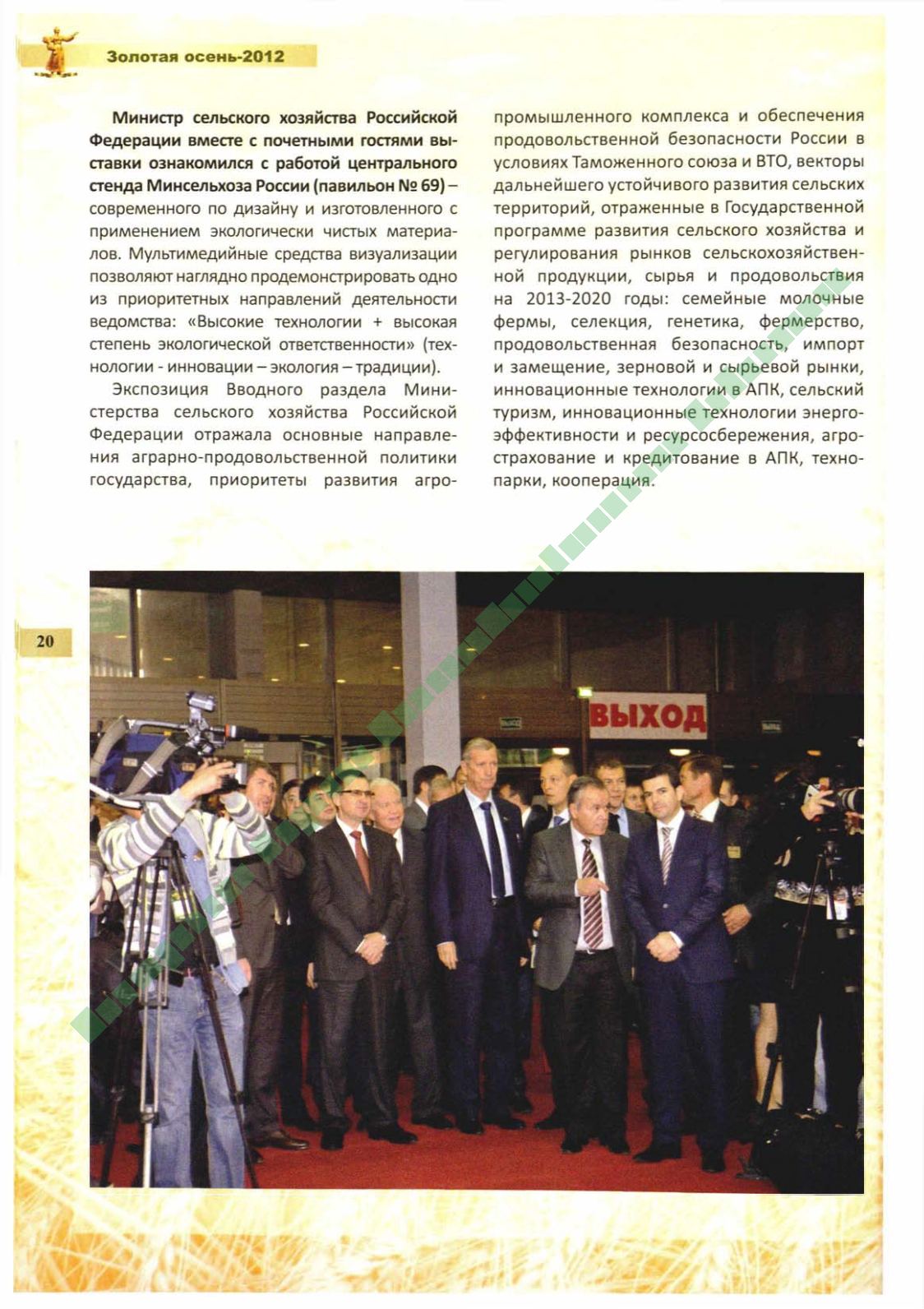 Page Background