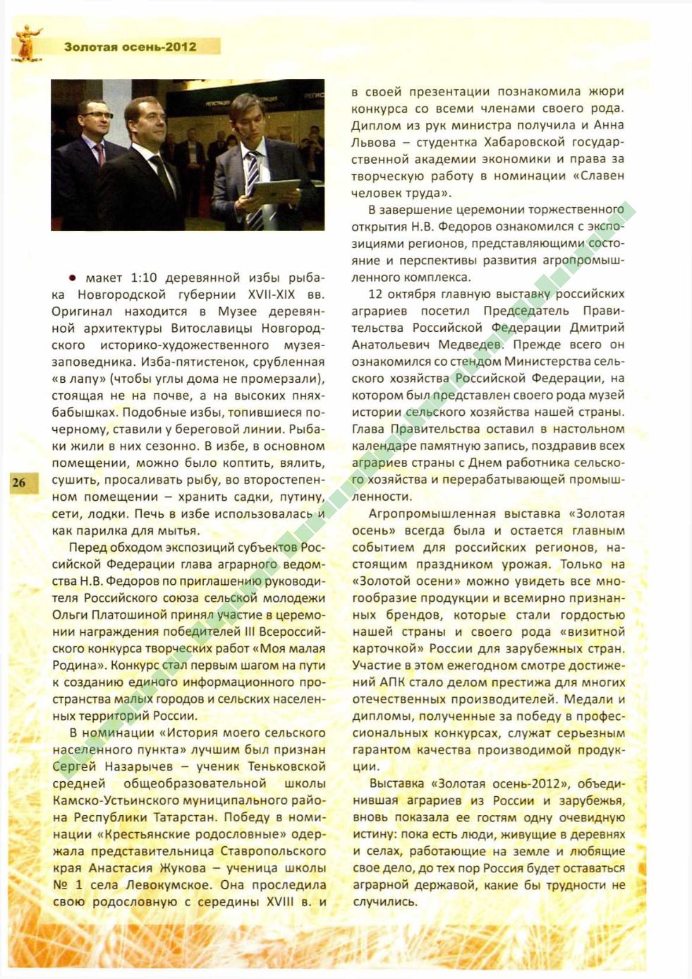 Page Background