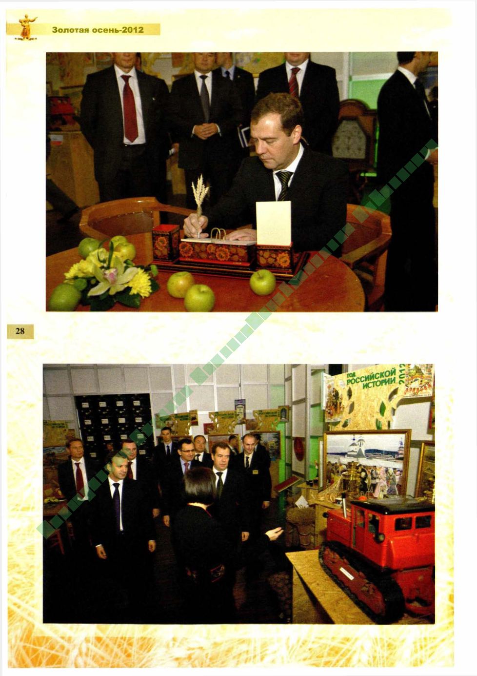 Page Background