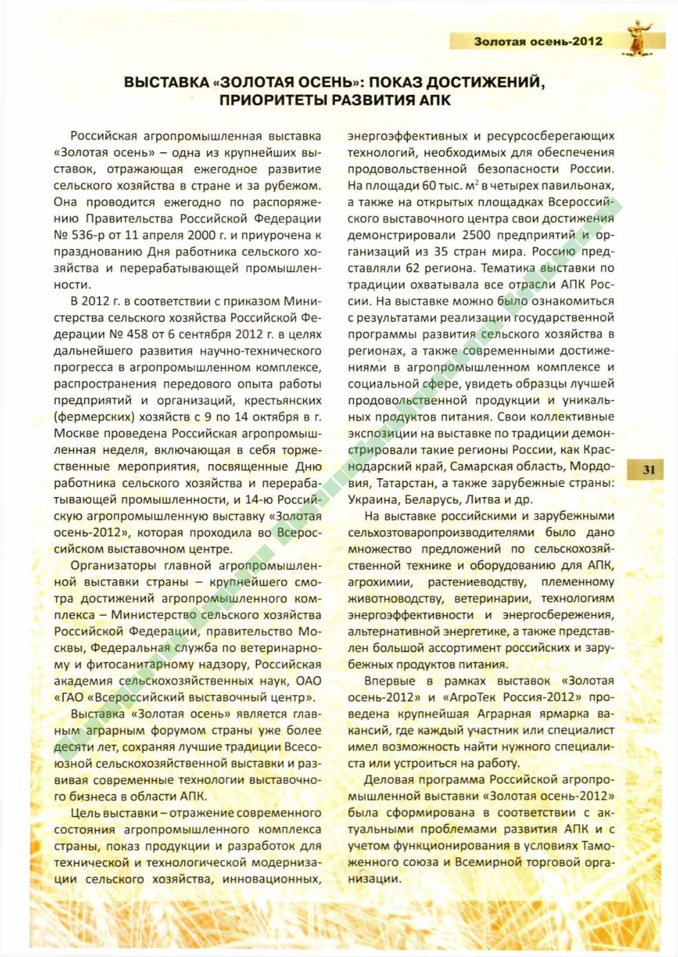 Page Background