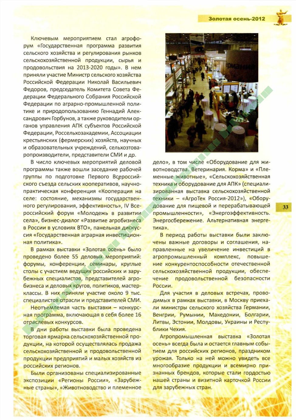 Page Background