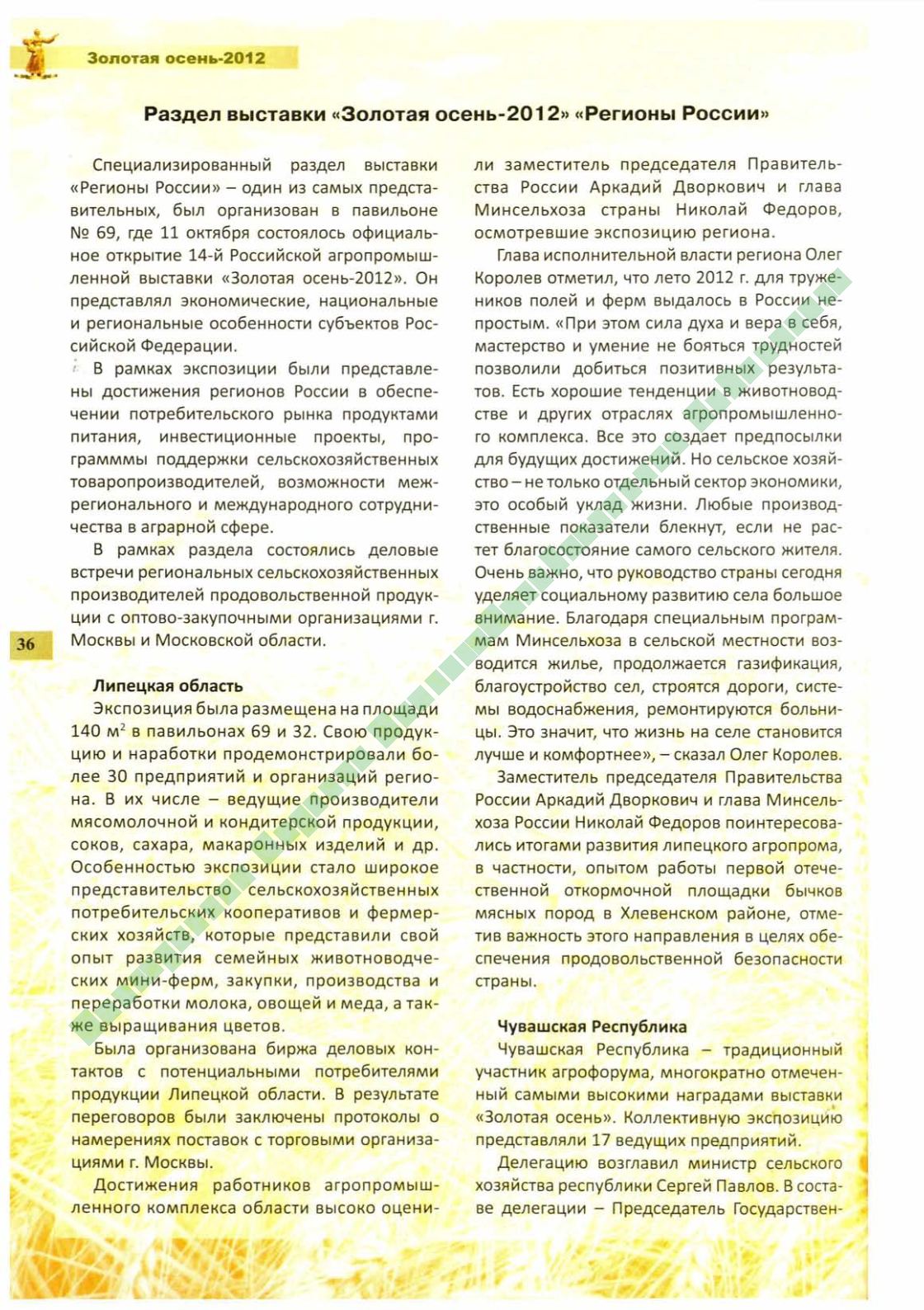 Page Background