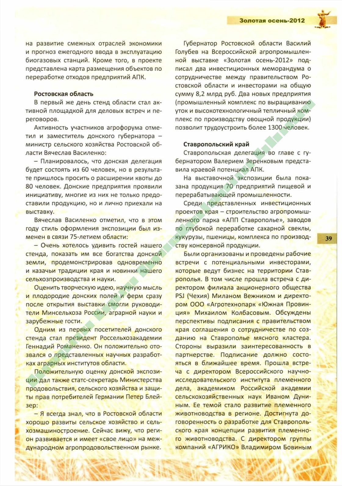 Page Background