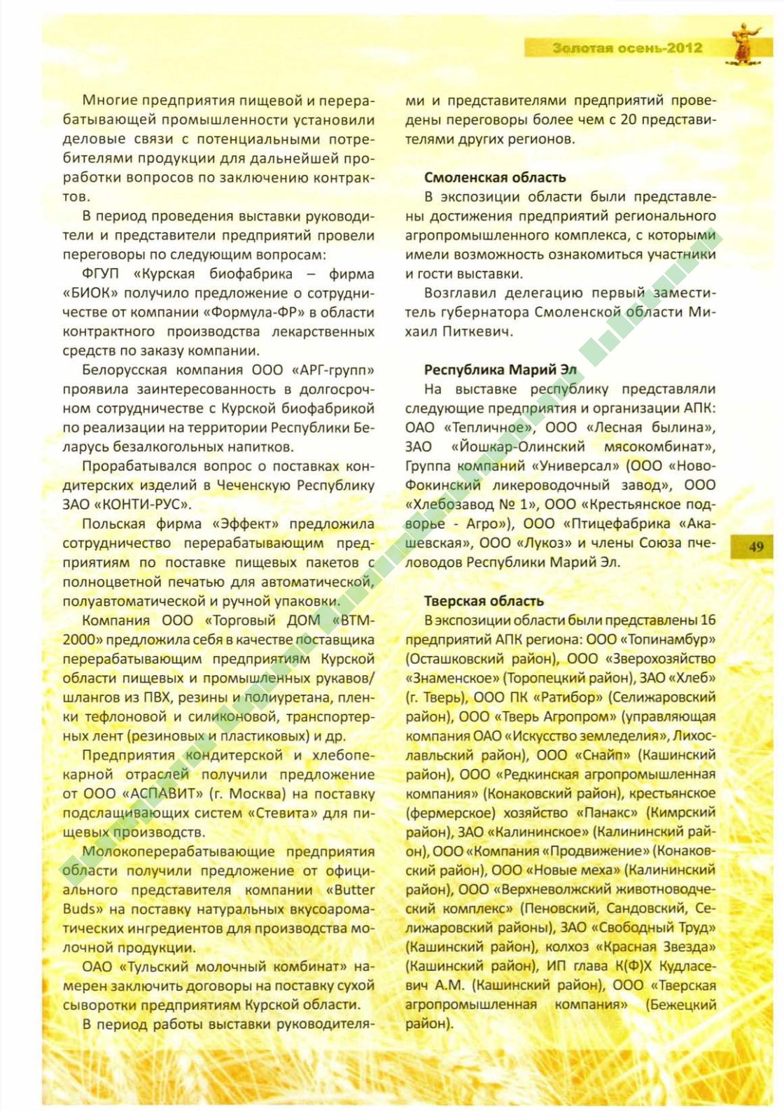 Page Background
