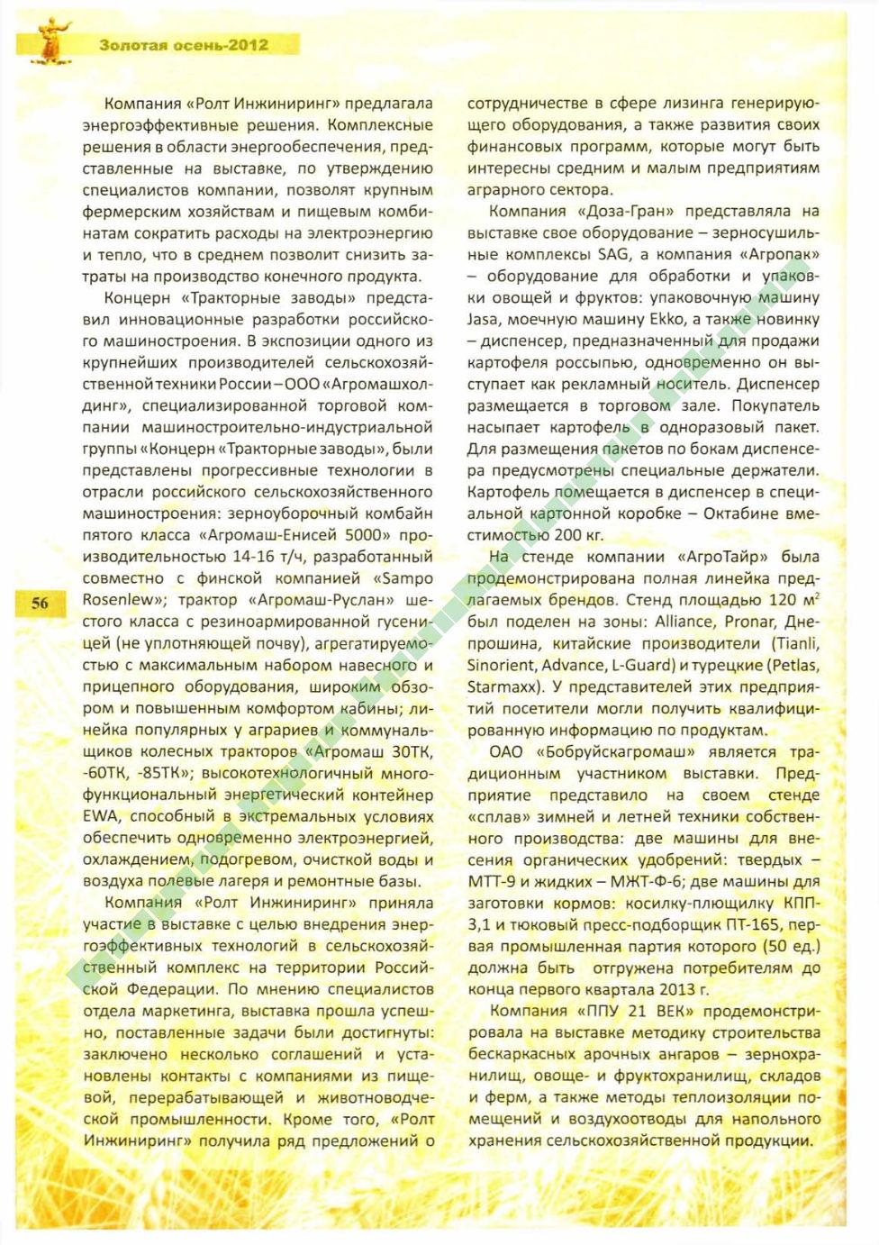 Page Background