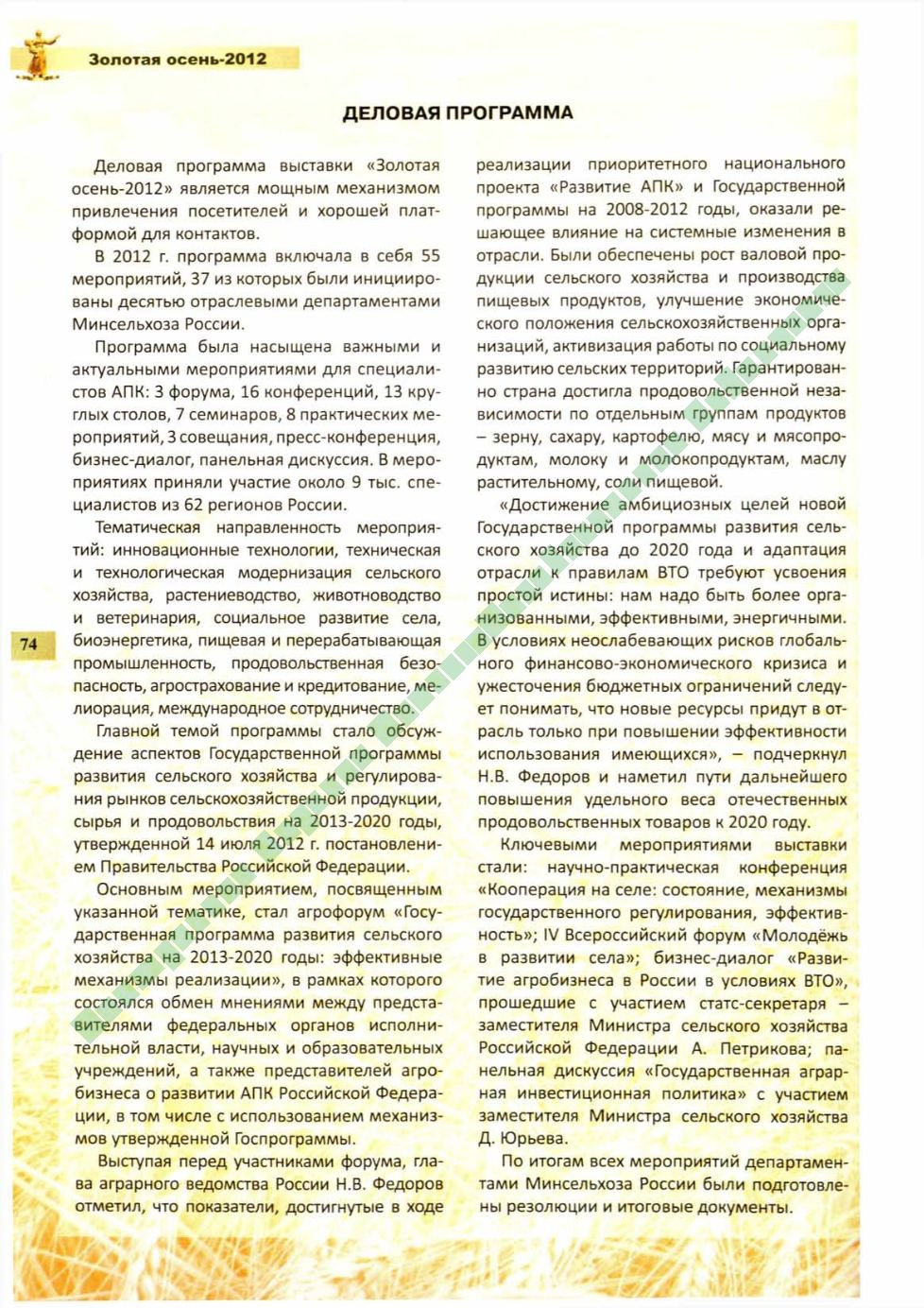 Page Background