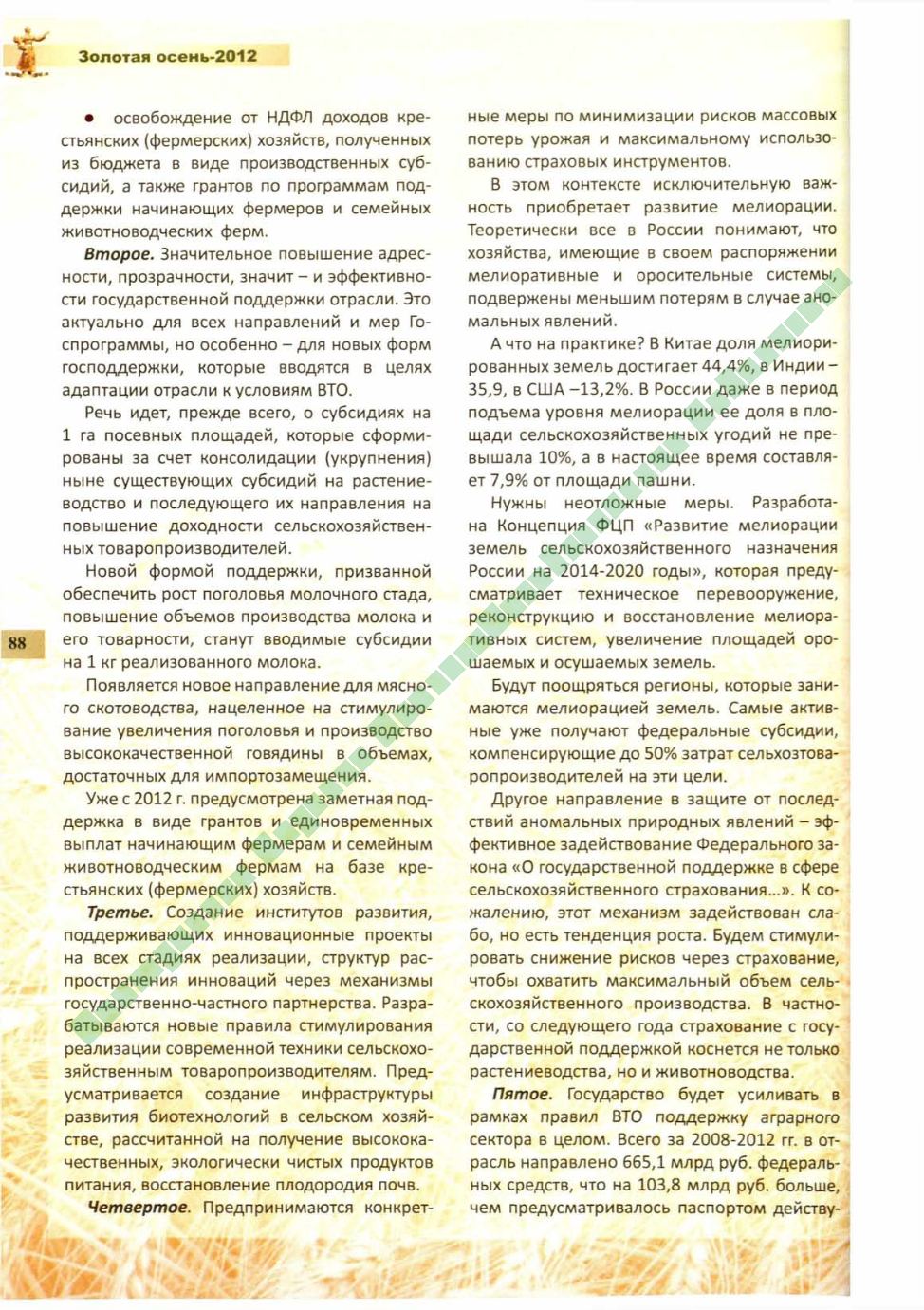 Page Background