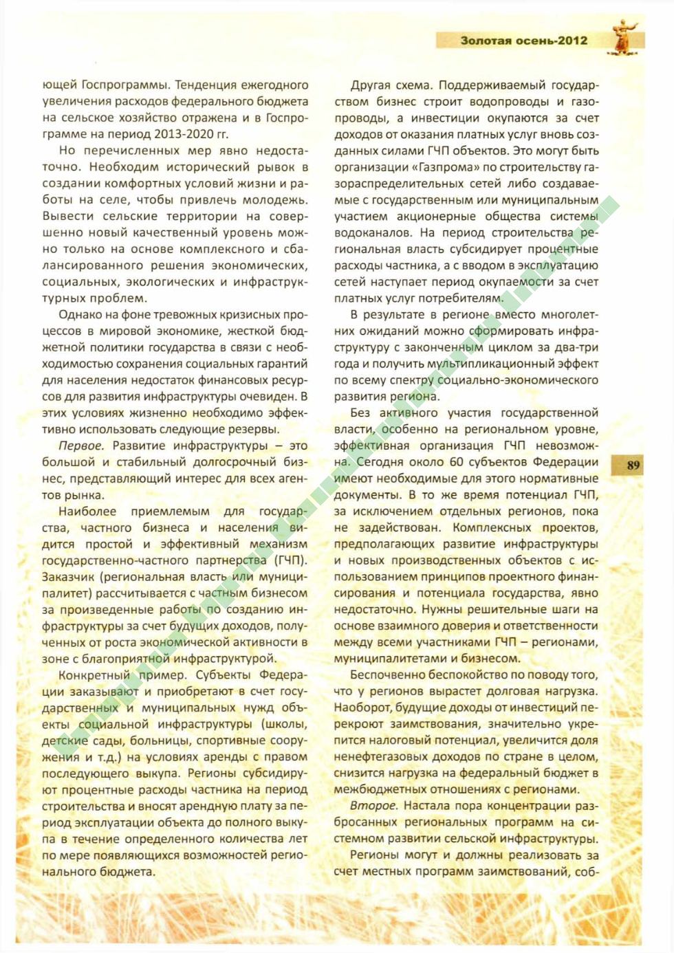 Page Background