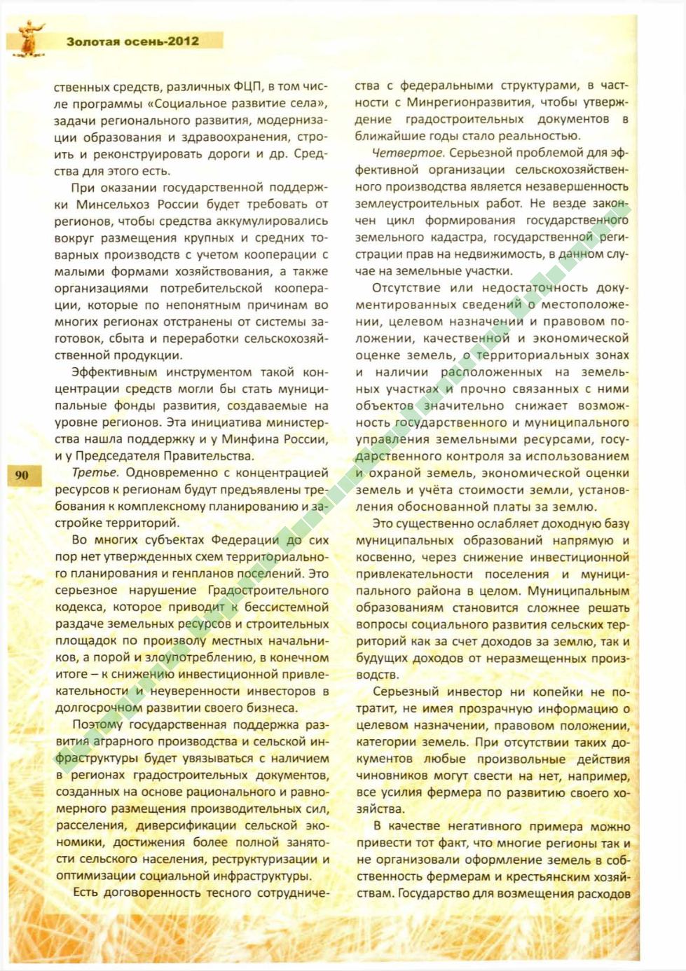 Page Background