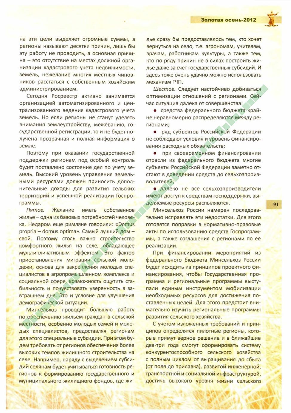 Page Background