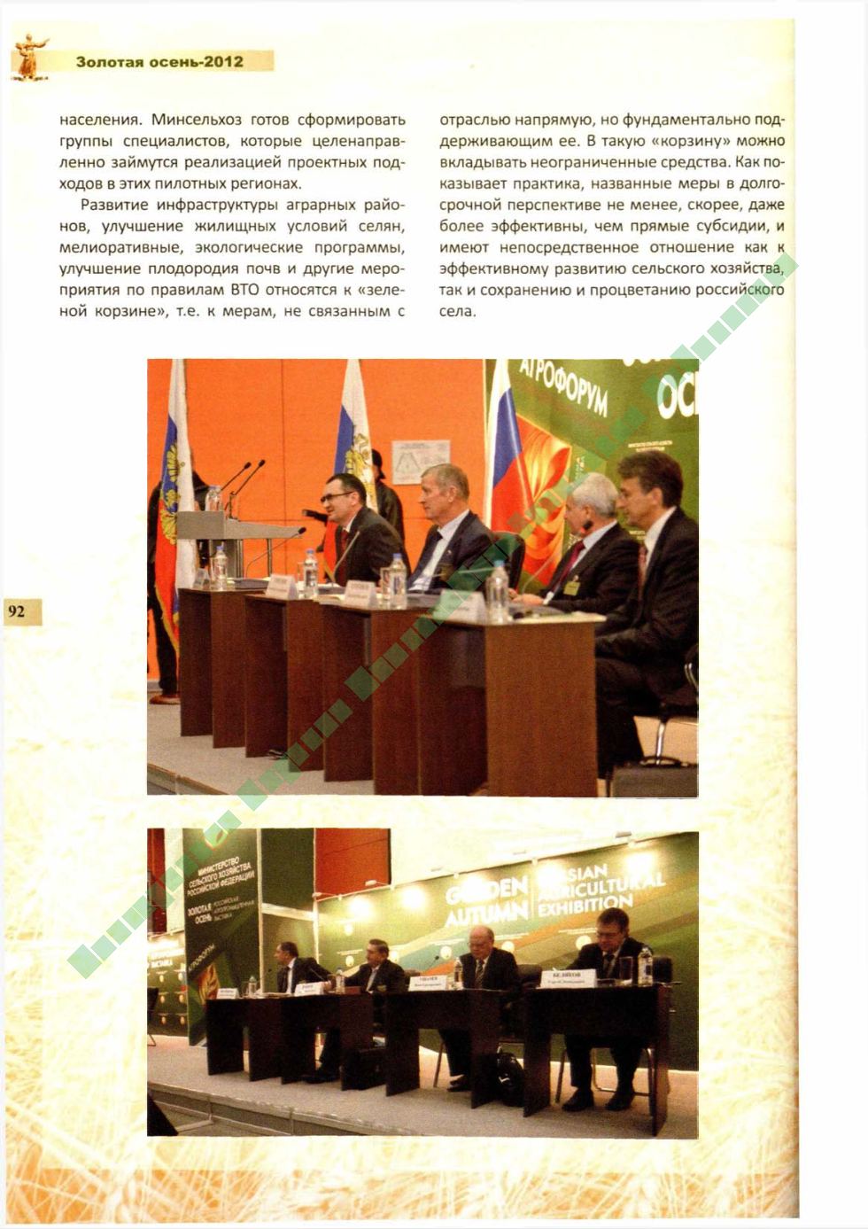 Page Background