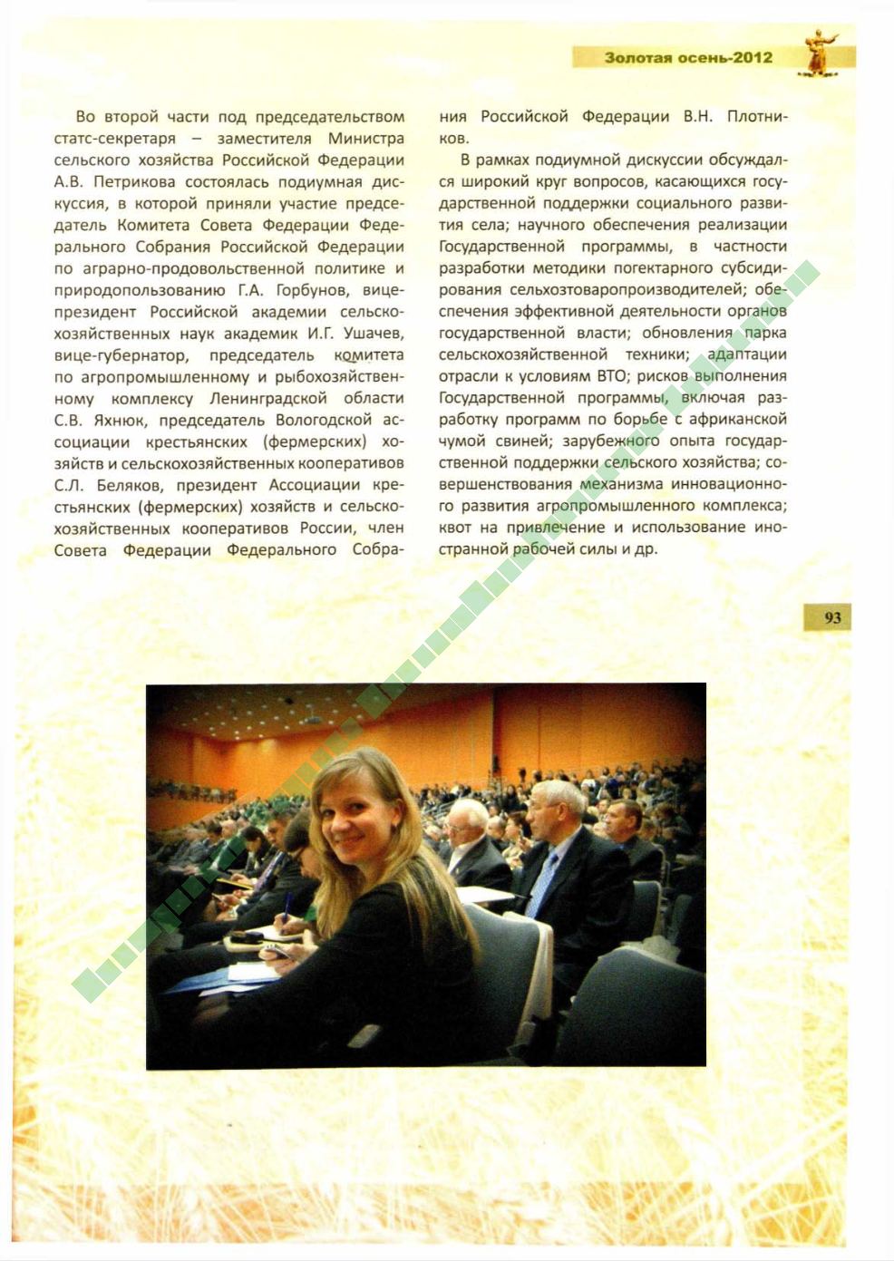 Page Background