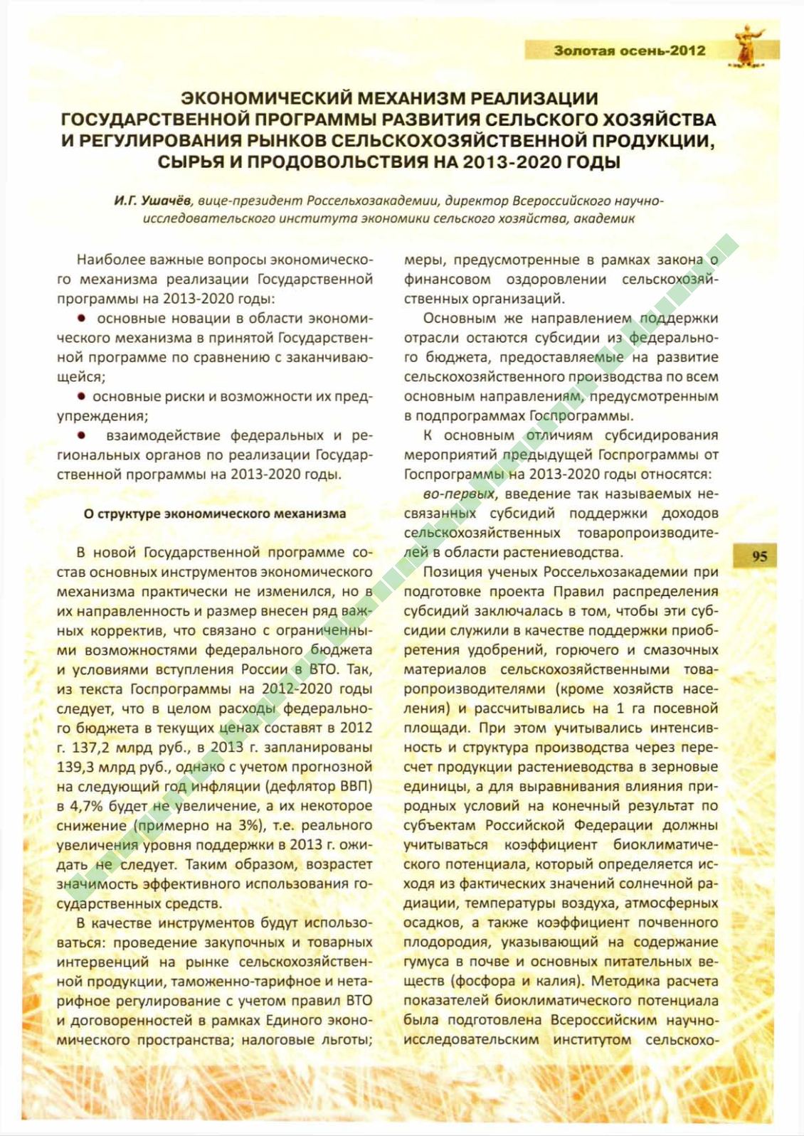 Page Background