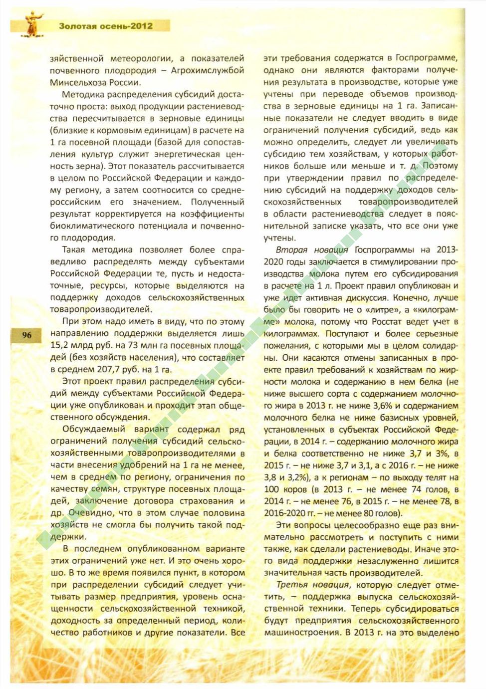 Page Background