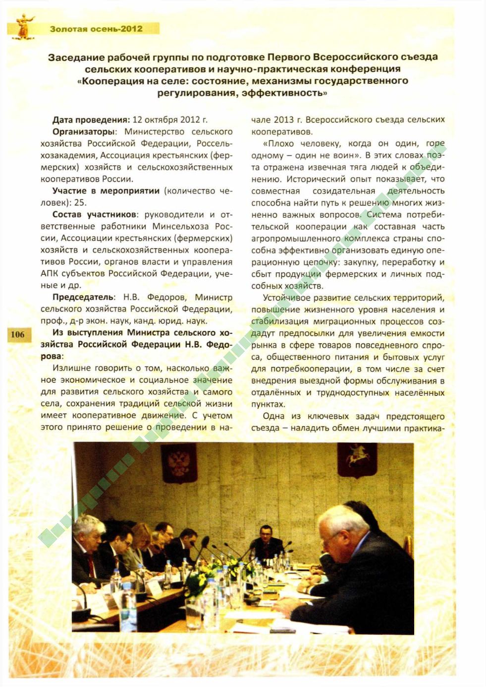 Page Background
