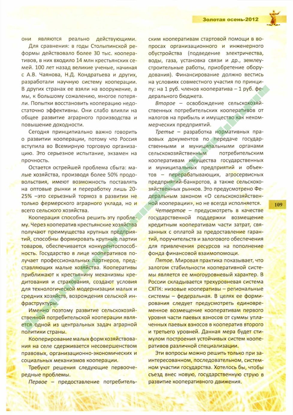 Page Background