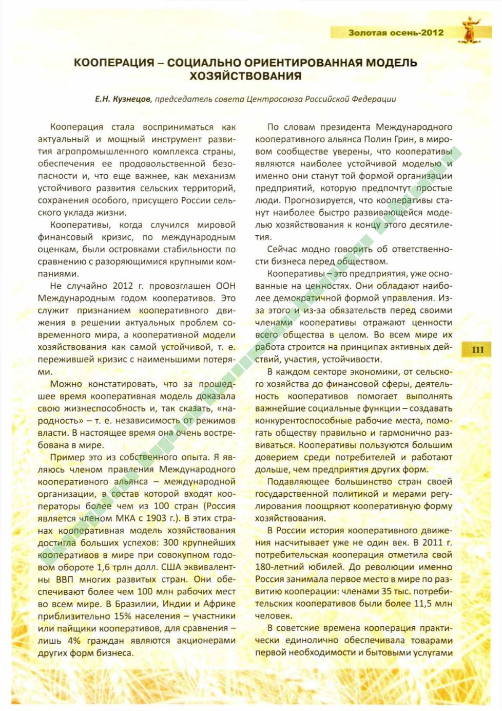 Page Background