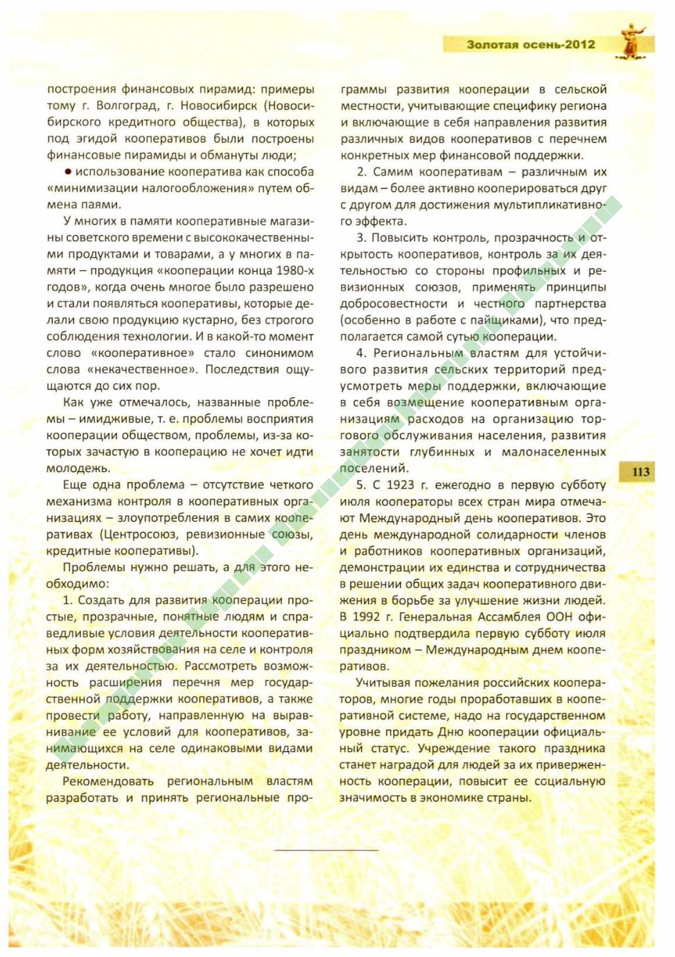 Page Background