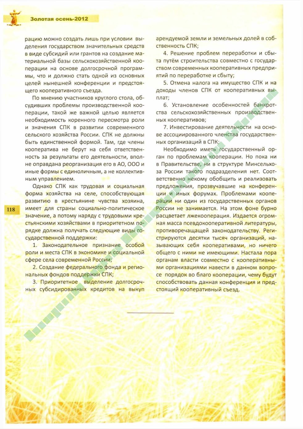 Page Background
