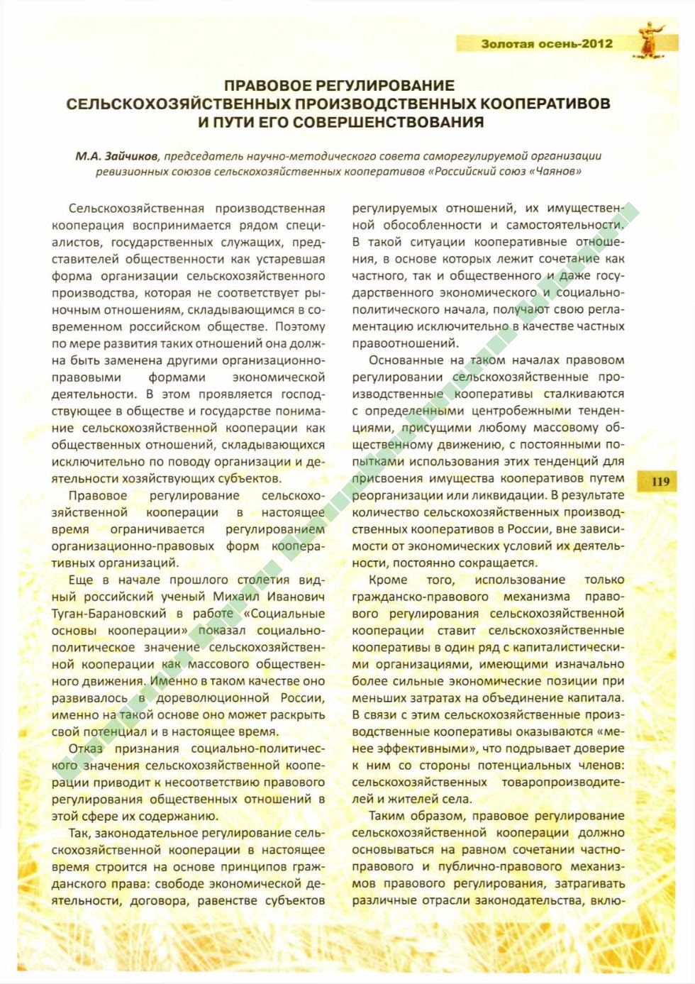 Page Background