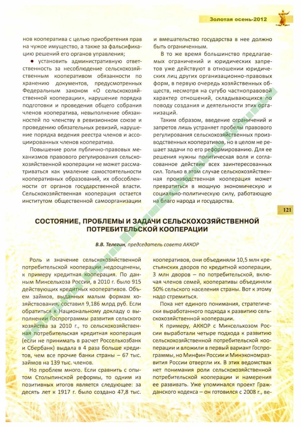 Page Background