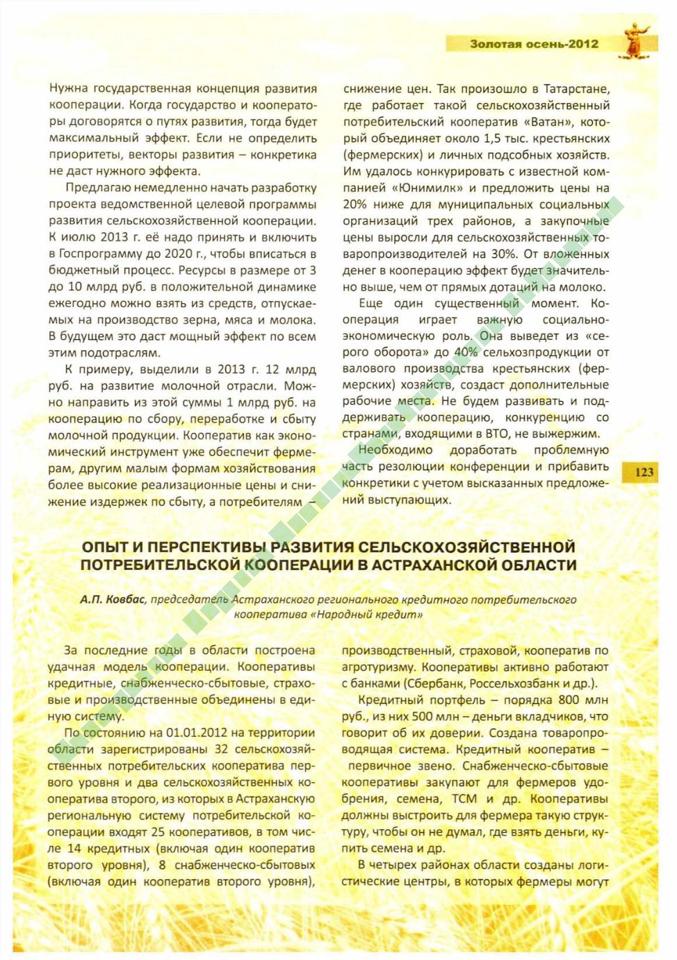 Page Background