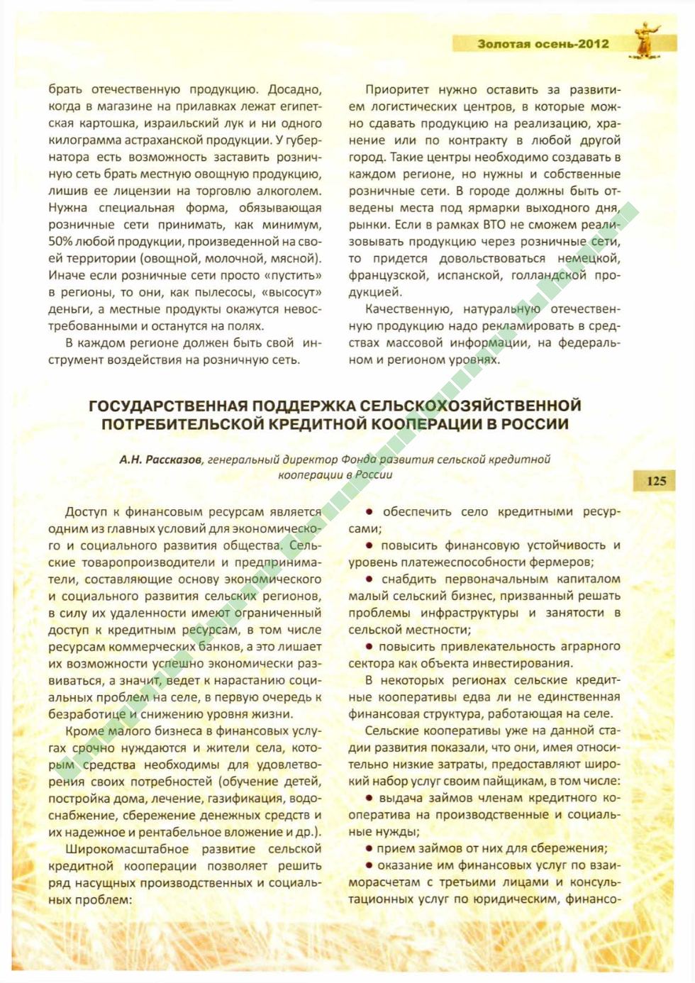 Page Background