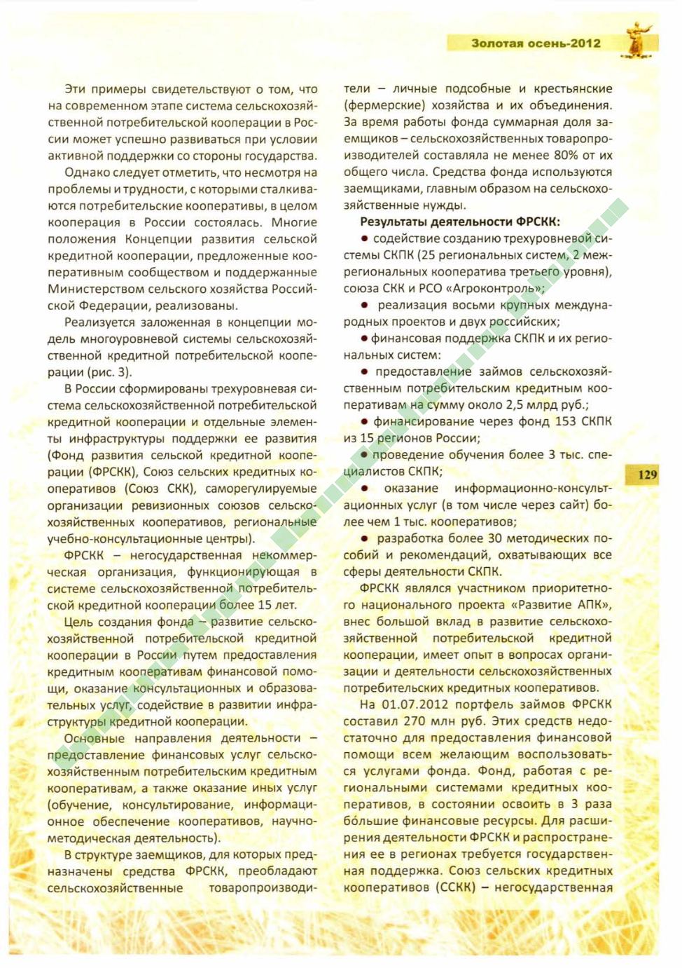 Page Background
