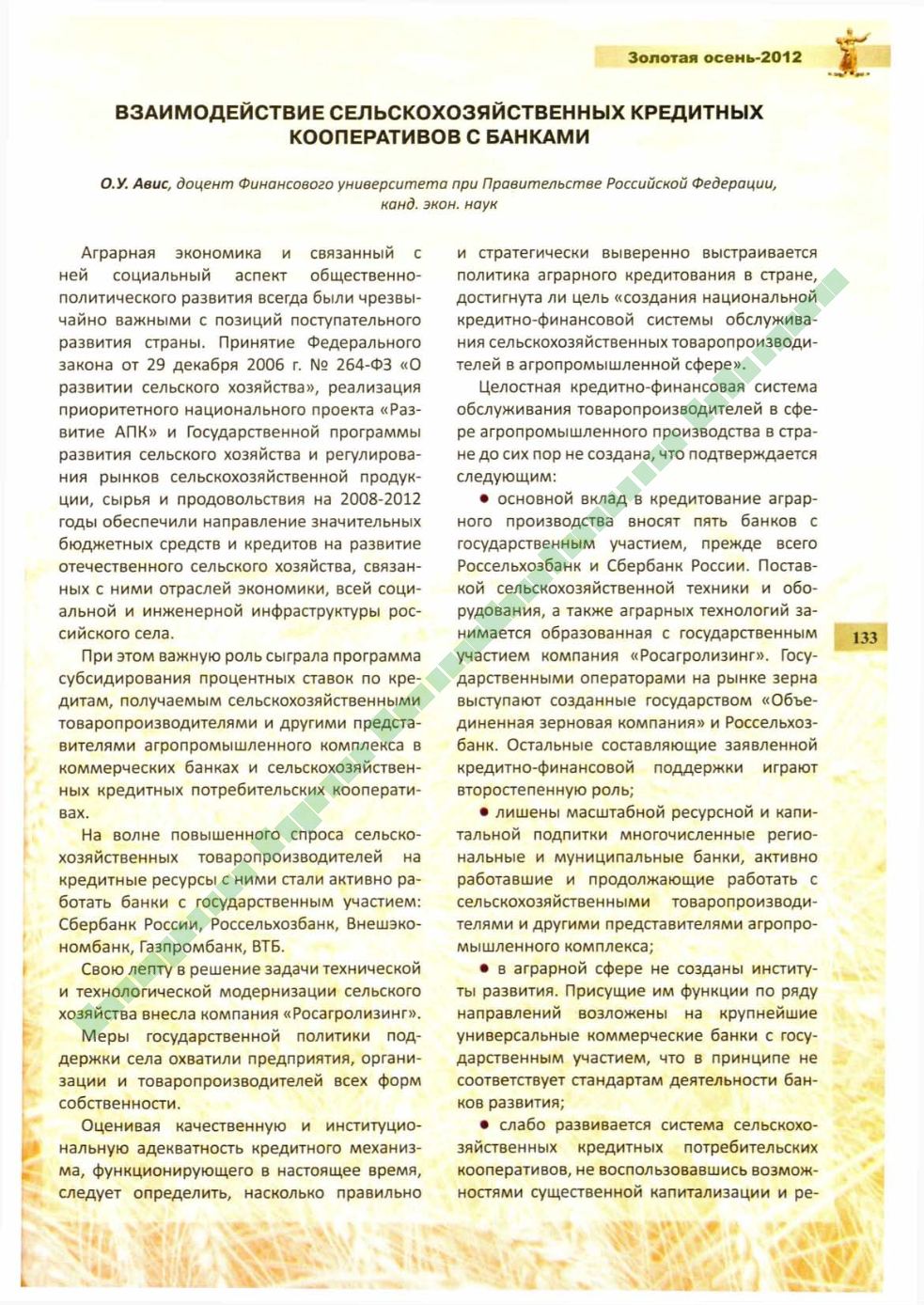 Page Background