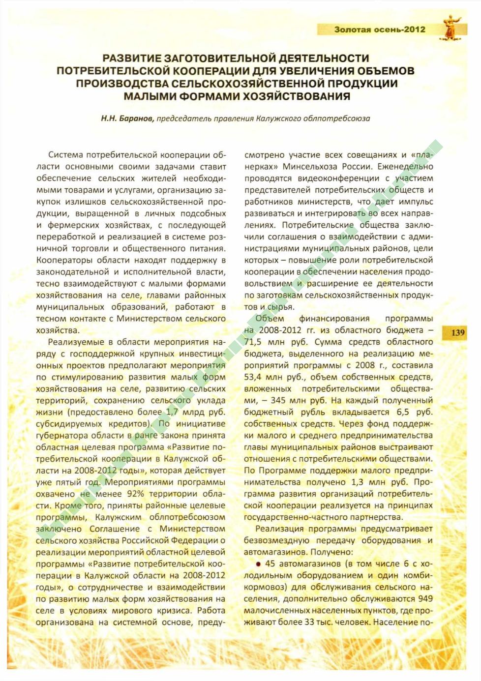 Page Background