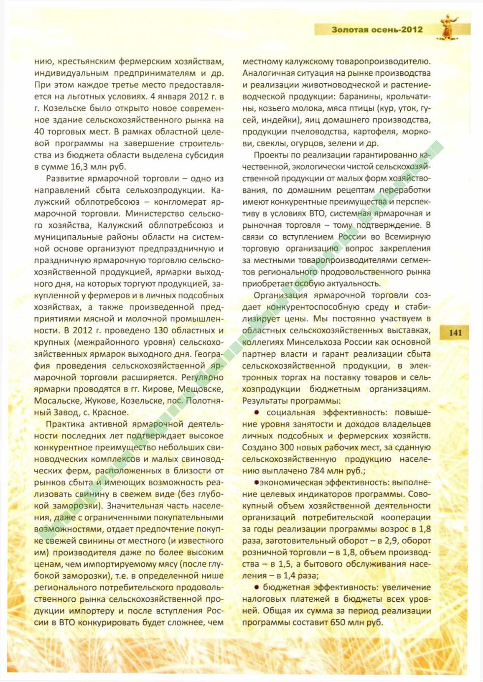 Page Background
