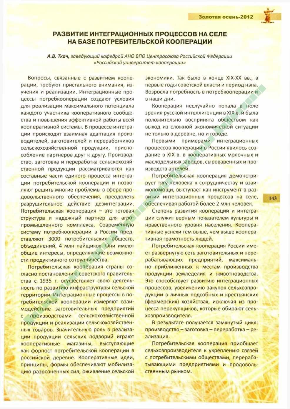 Page Background