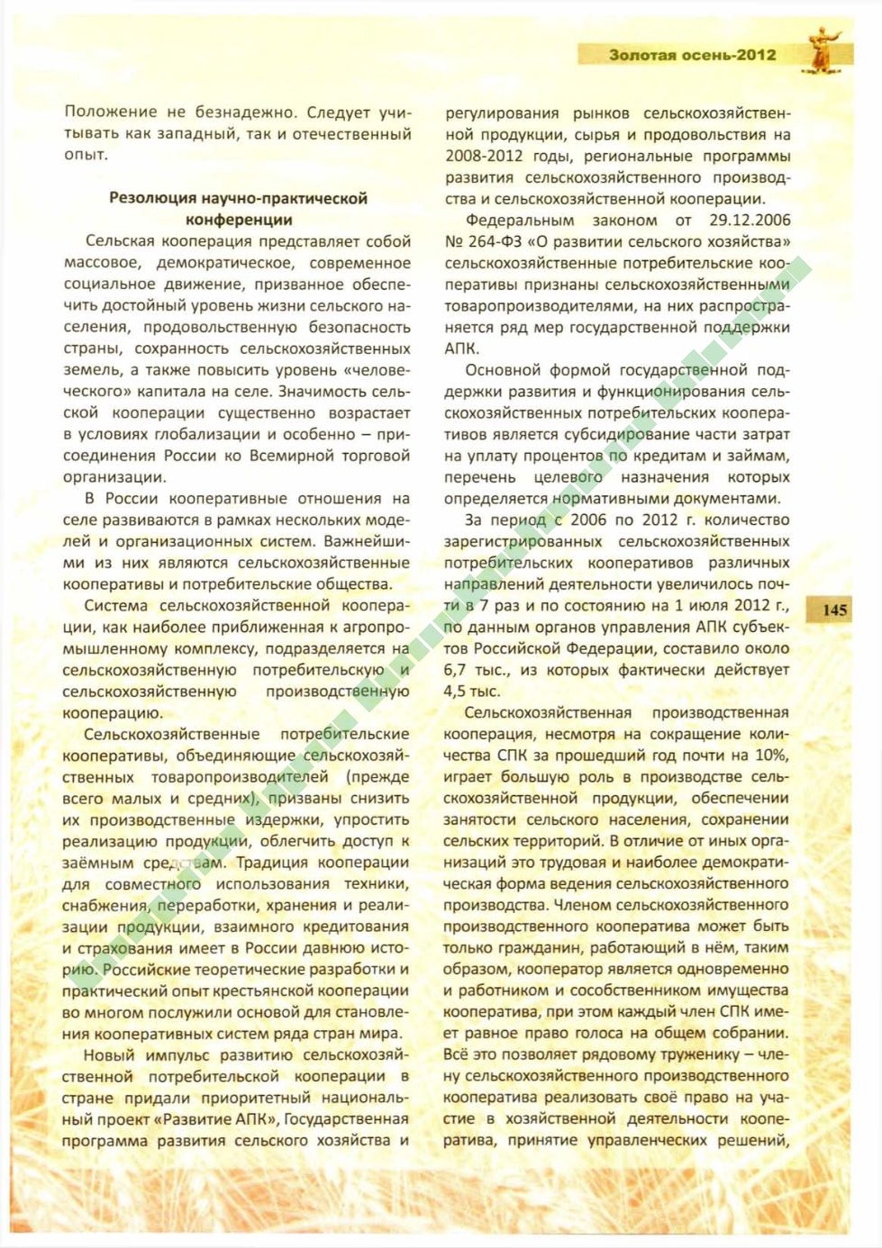 Page Background