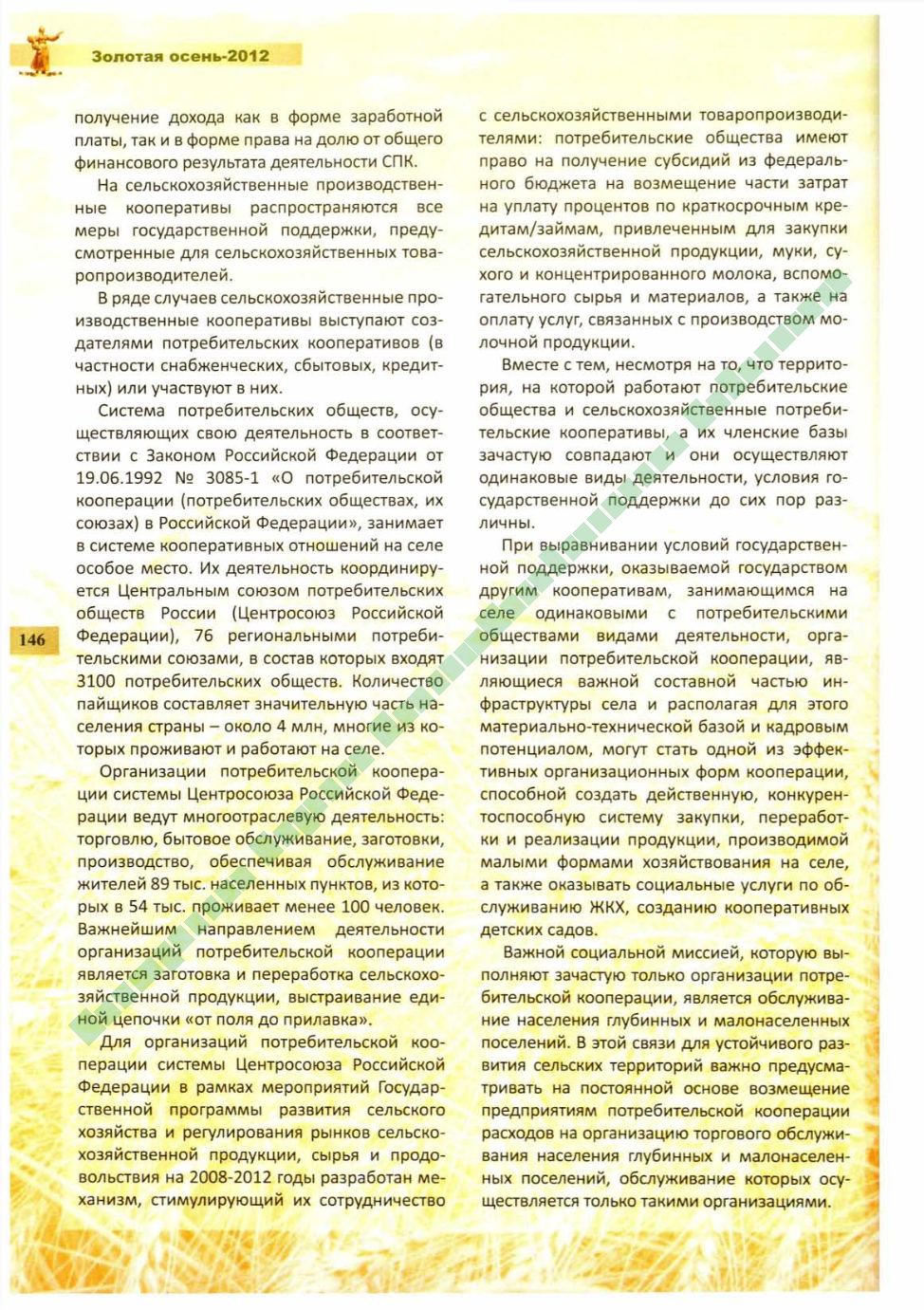 Page Background