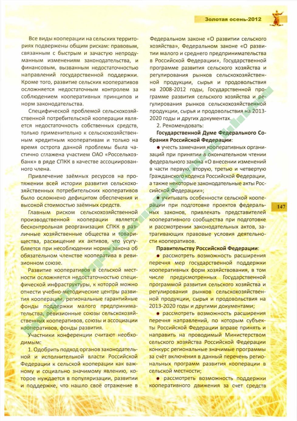 Page Background
