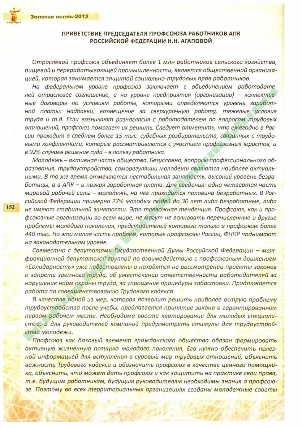 Page Background