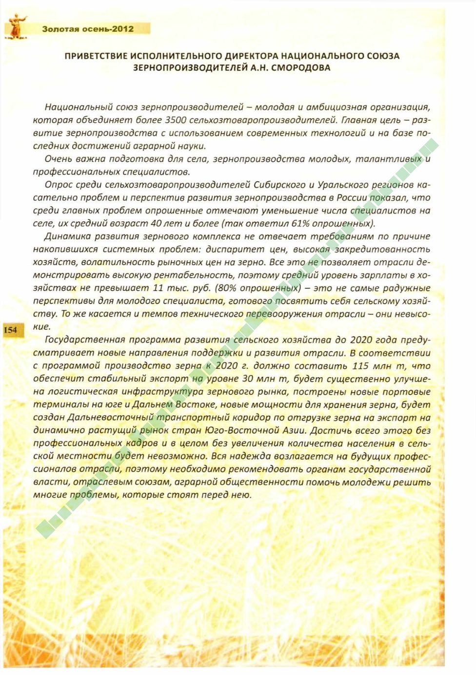 Page Background