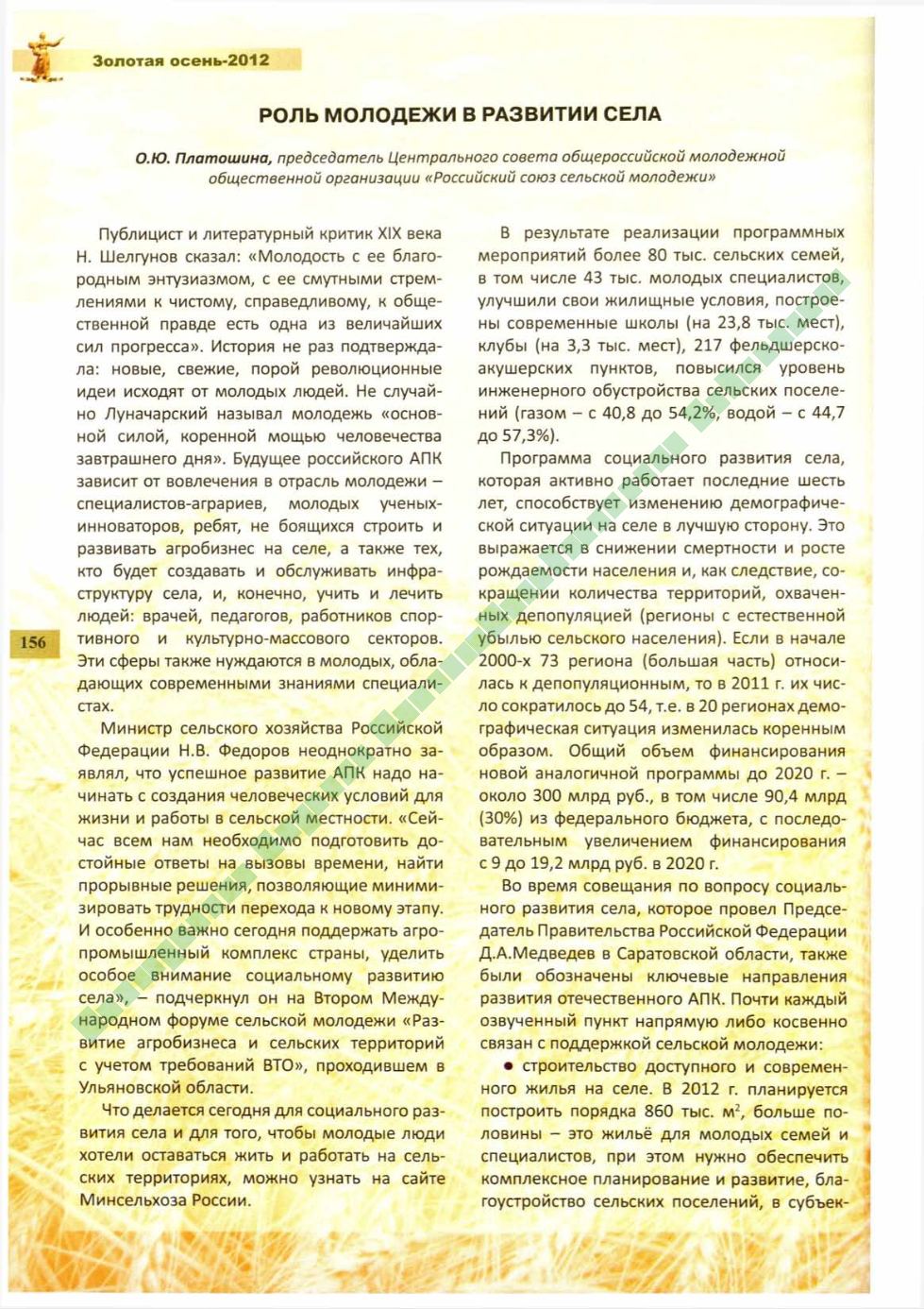 Page Background