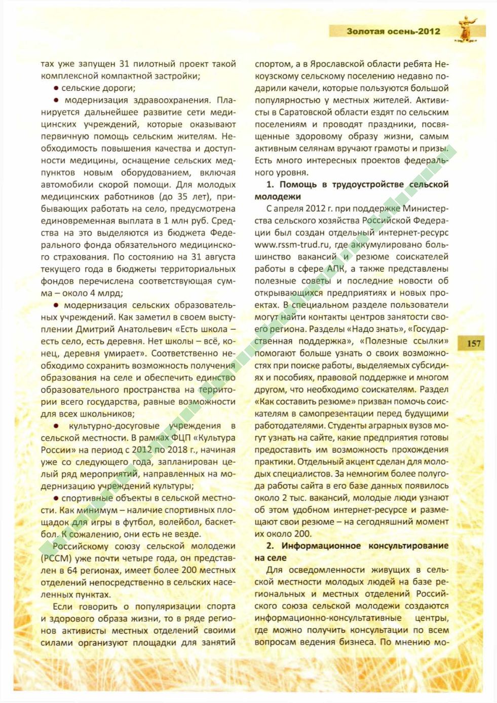 Page Background