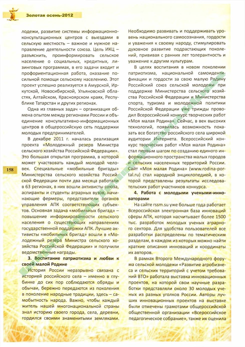 Page Background