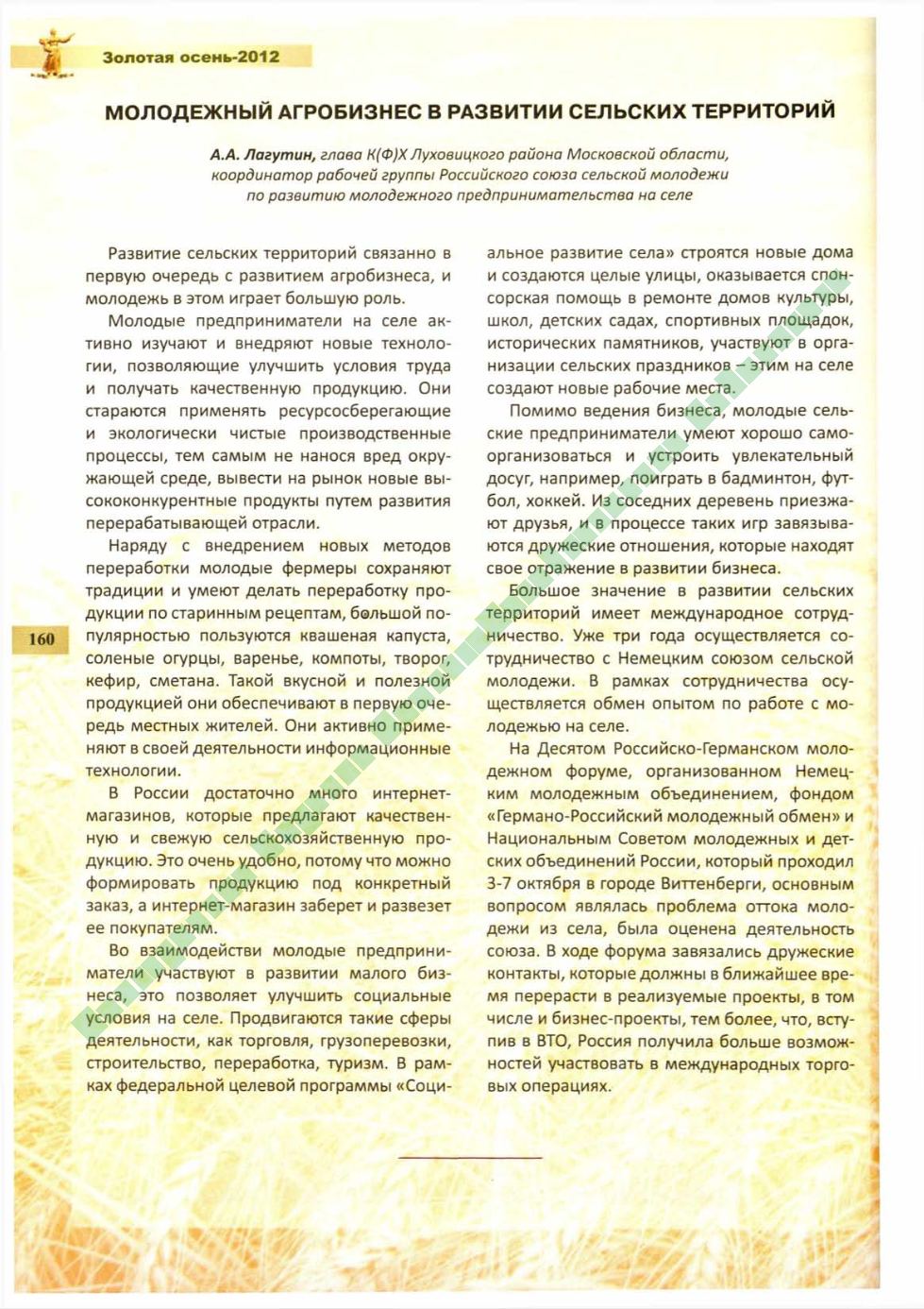 Page Background