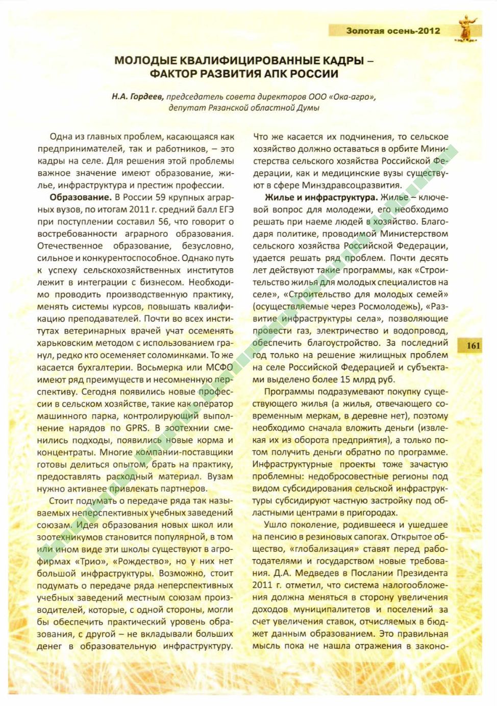 Page Background