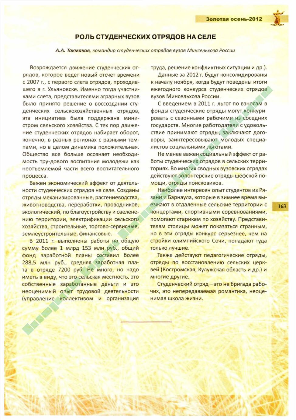 Page Background