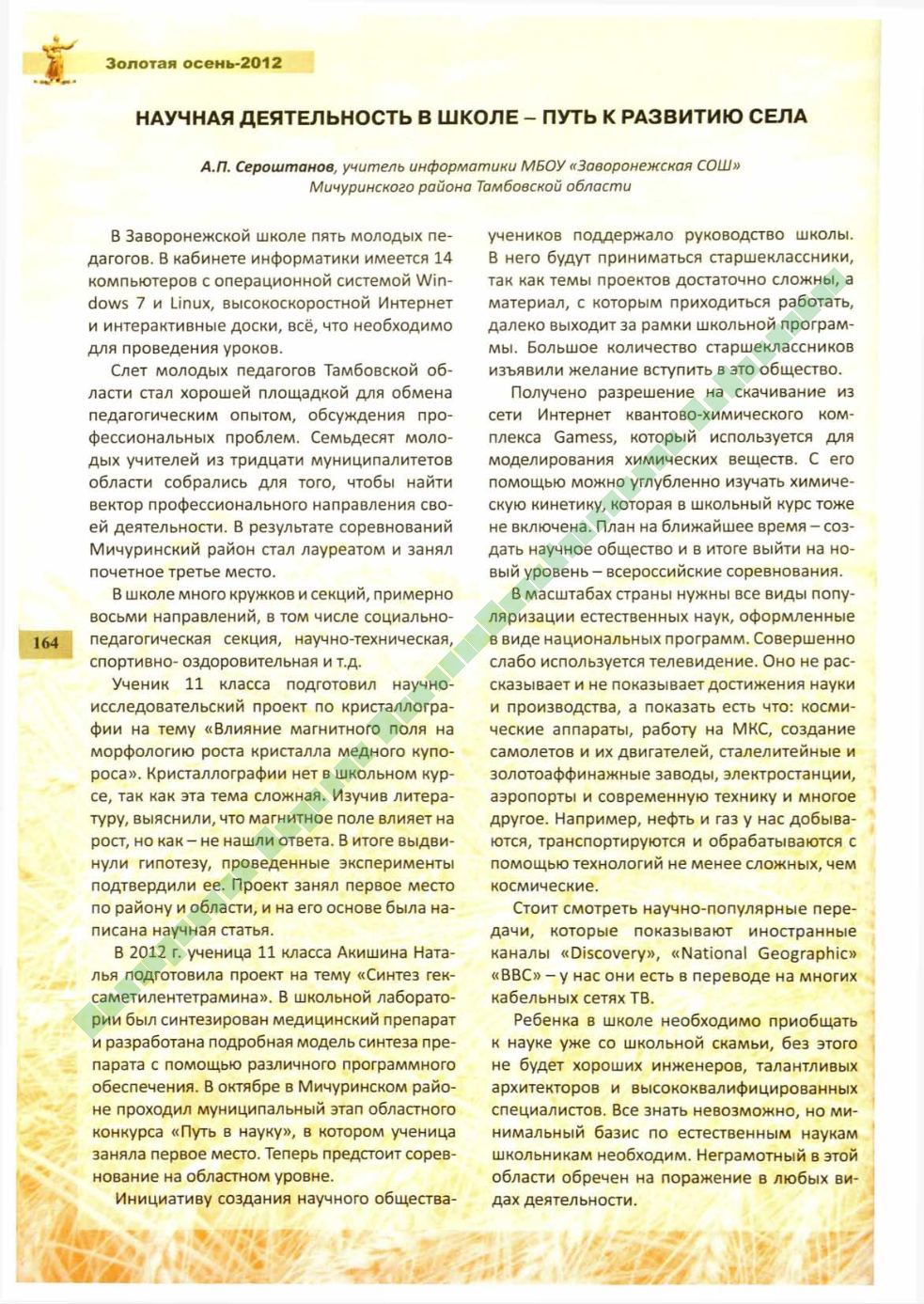 Page Background