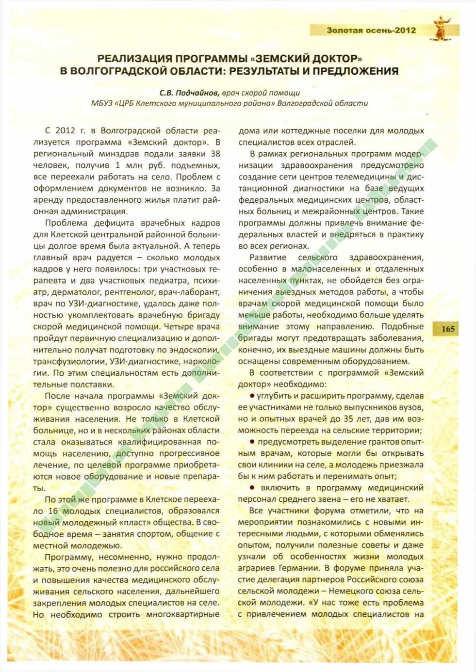 Page Background