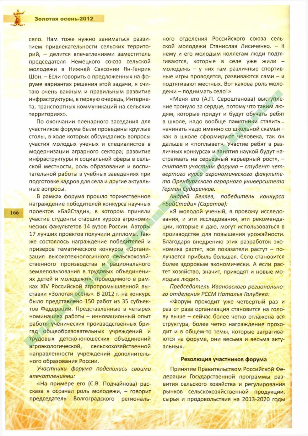 Page Background