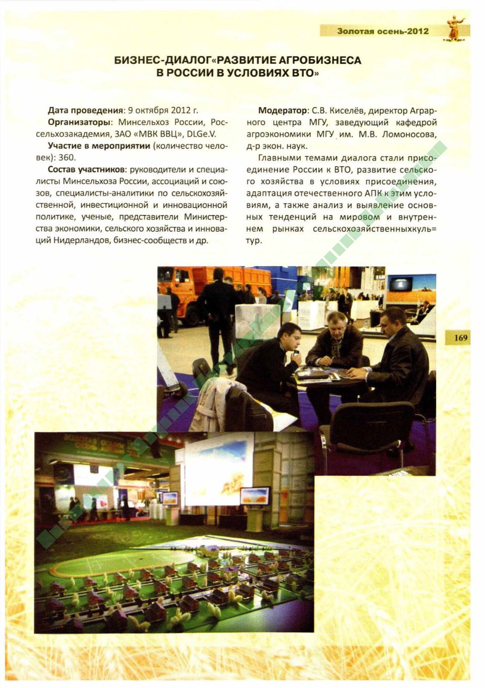 Page Background