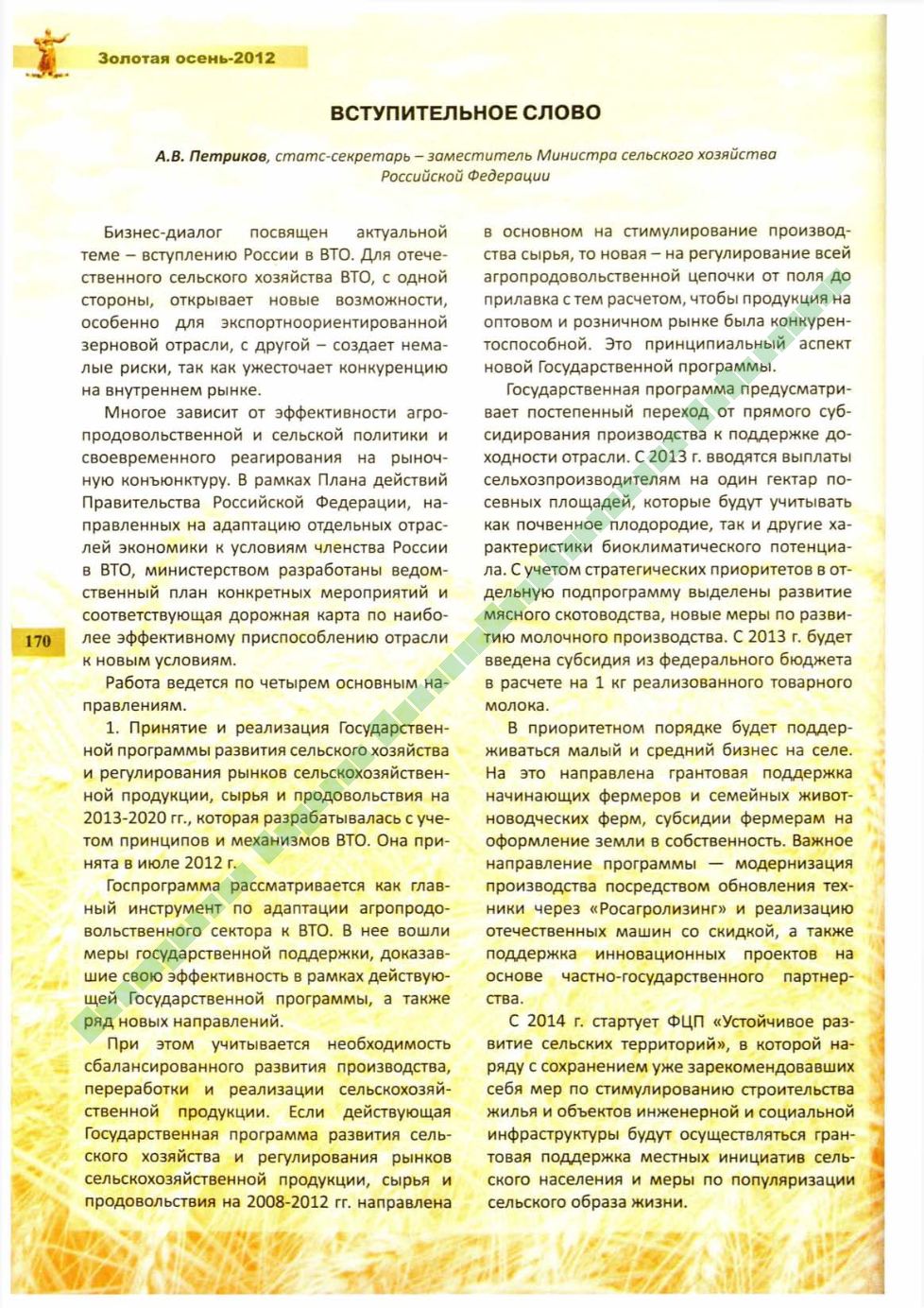Page Background